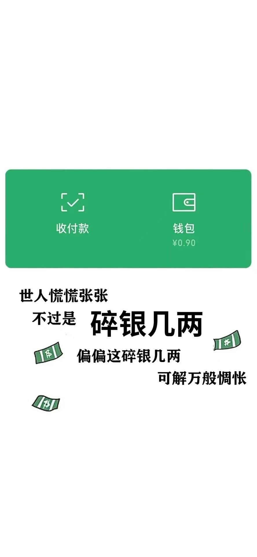 碎銀幾兩
