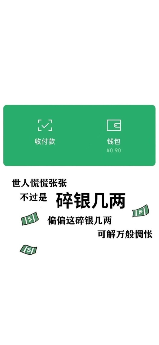 碎銀幾兩