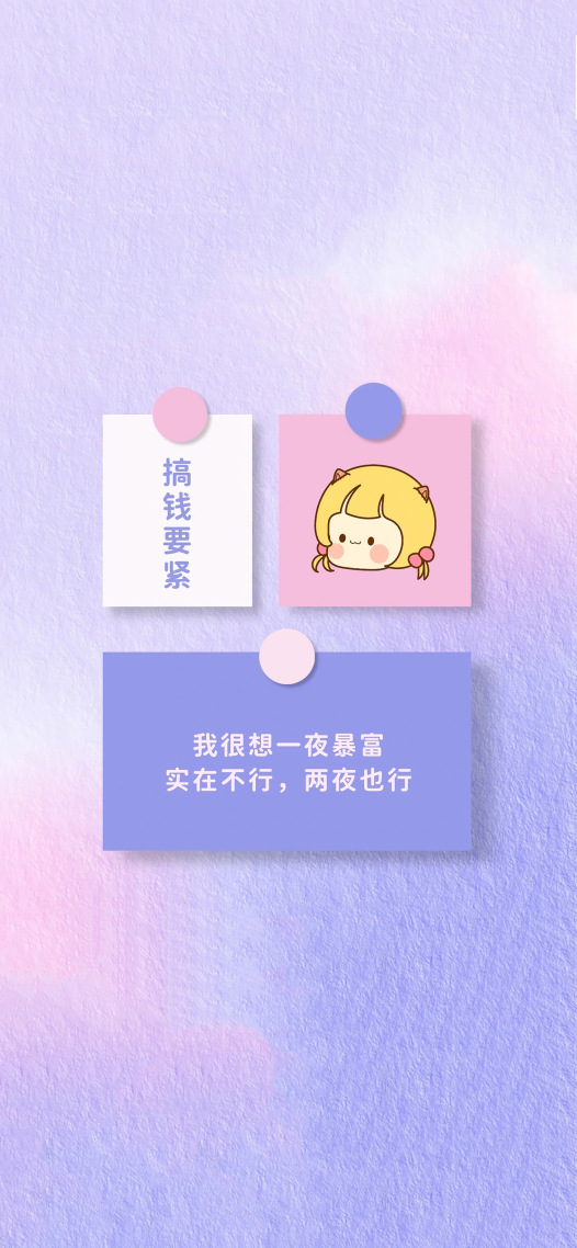 努力暴富