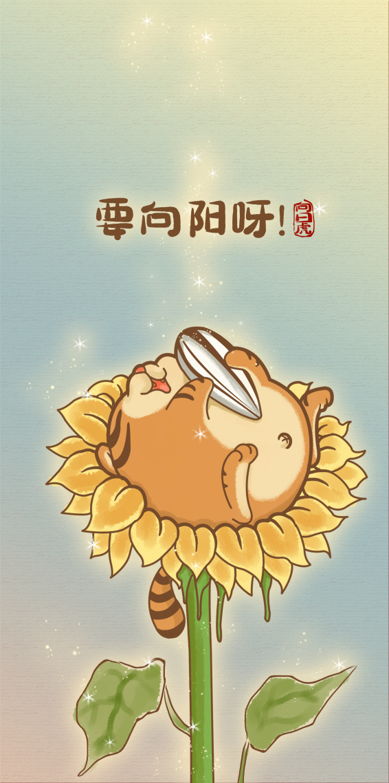 向陽虎系列02