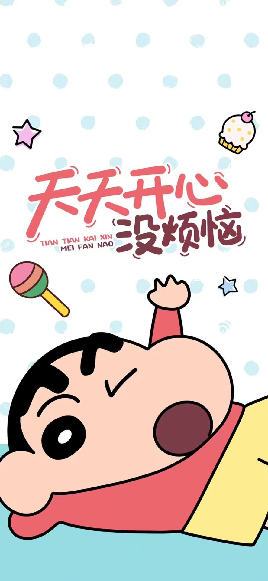 沒煩惱蠟筆小新