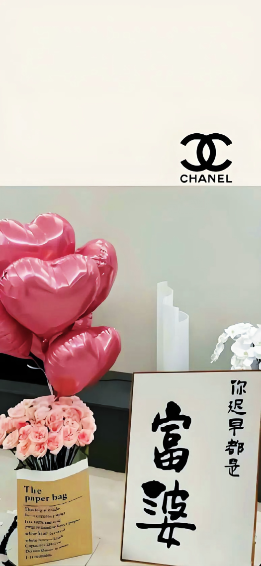 迟早都是富婆
