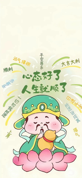 励志文字 心态好了人生就顺了