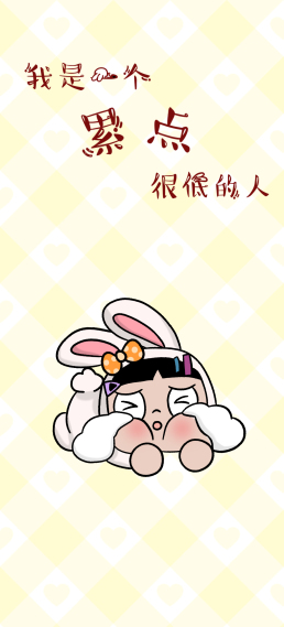 哭娃累点低
