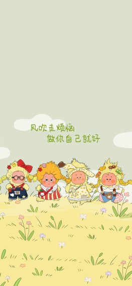 星星人清新绿色春天没烦恼