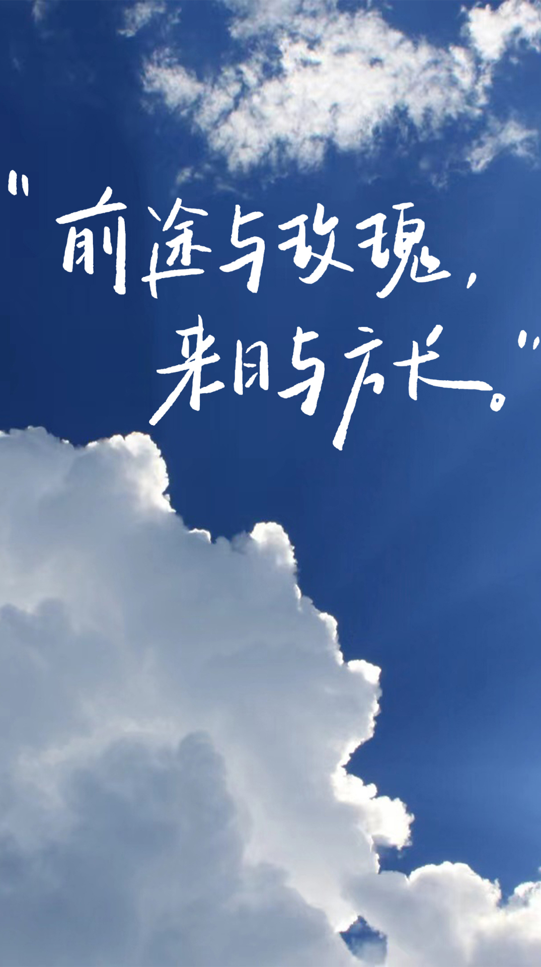 天空語錄