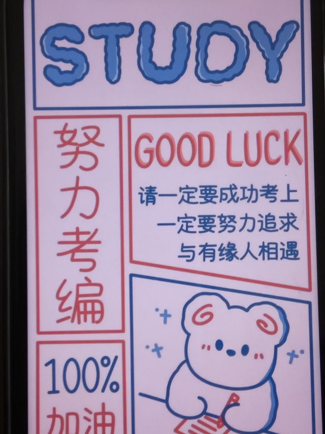 努力


