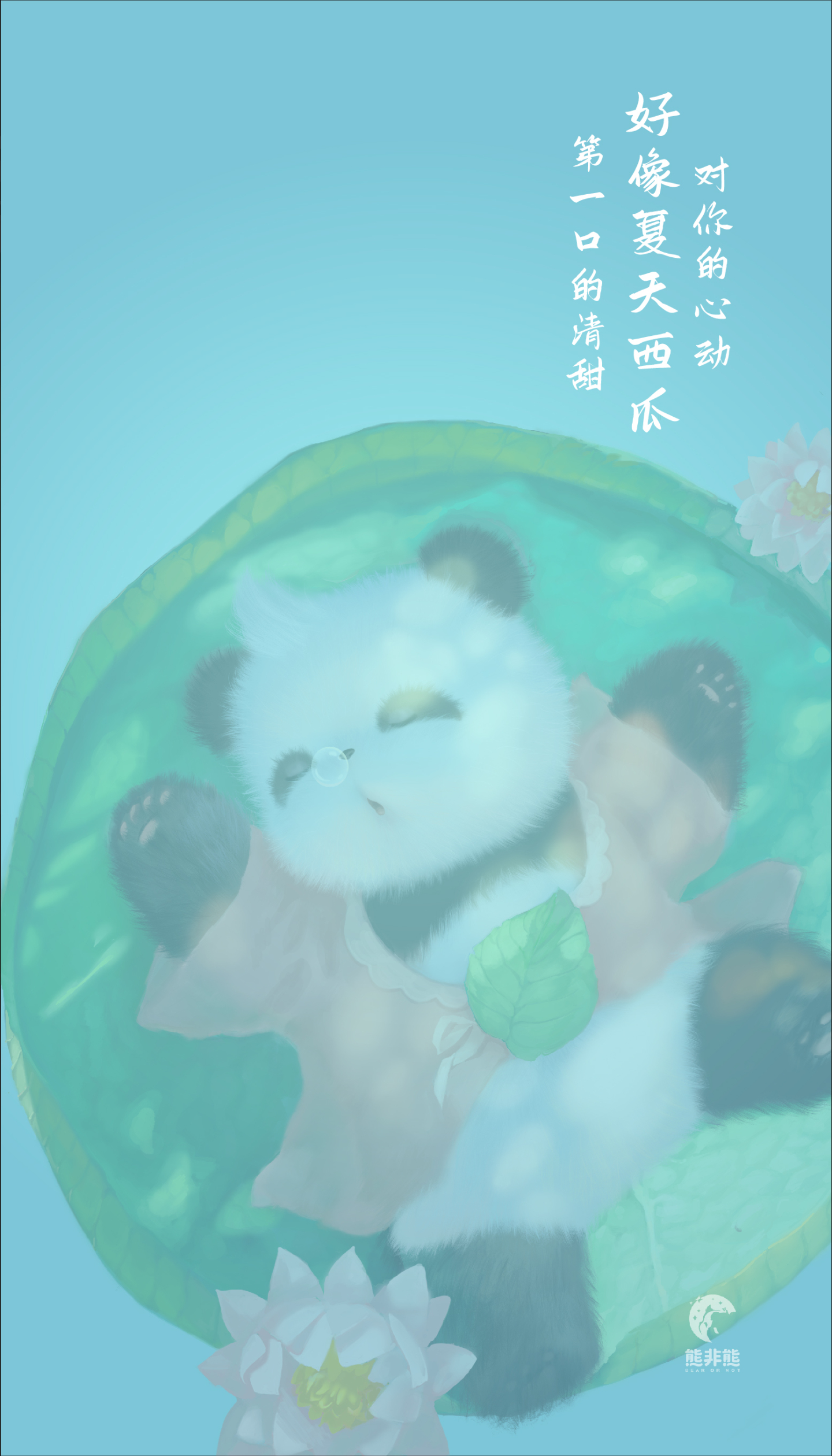 熊非熊夏日清涼睡蓮淡藍
