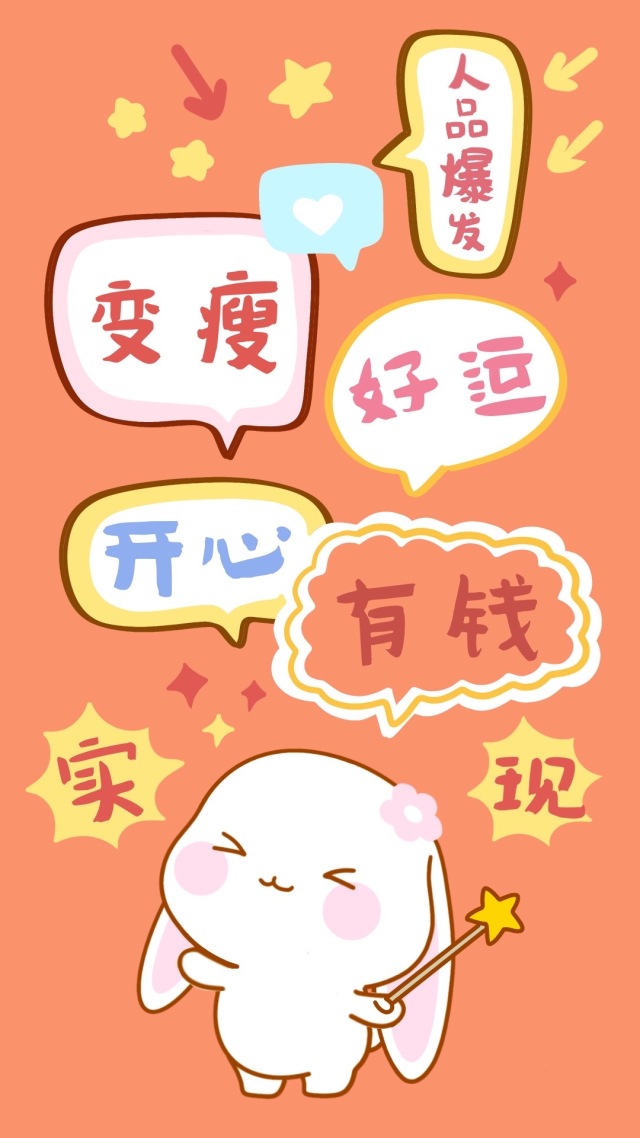 好運連連