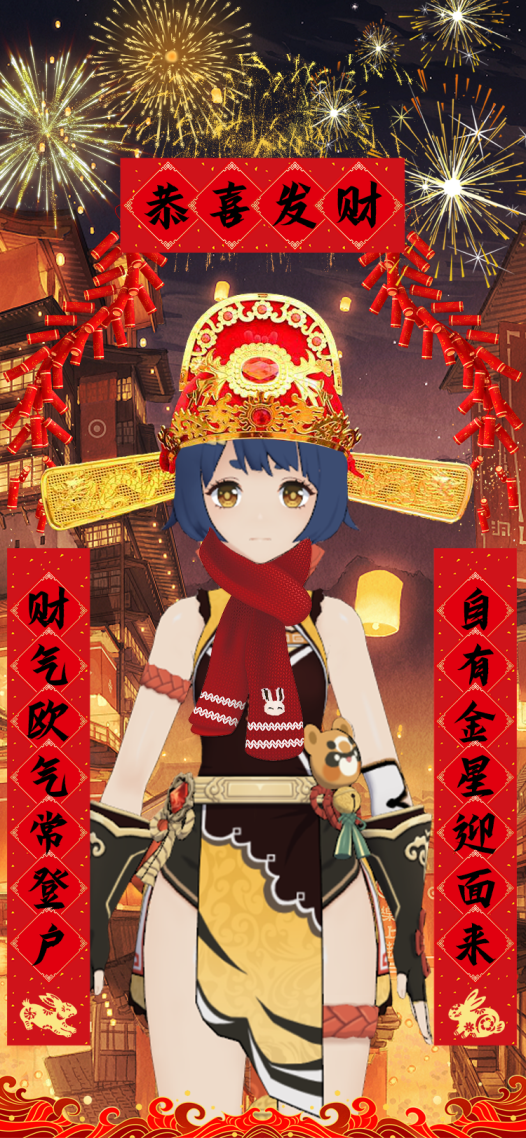 原神新年