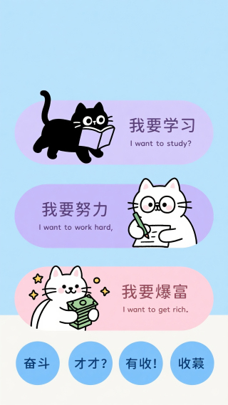 打工人语录