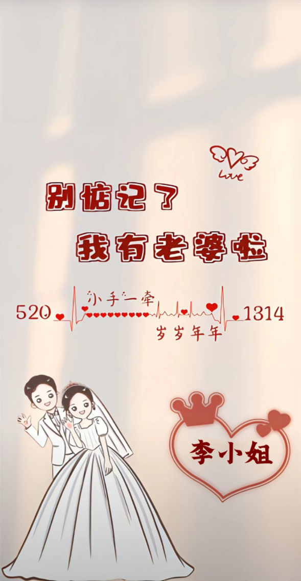 已有老婆