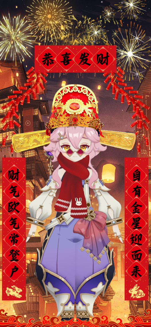 原神新年