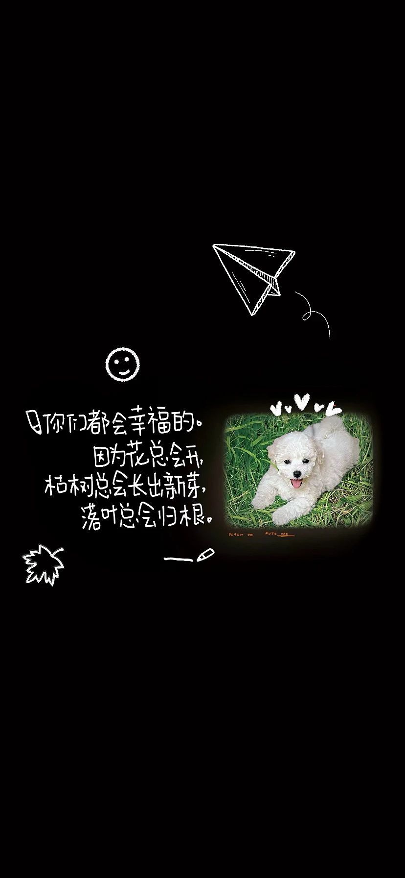 幸福
