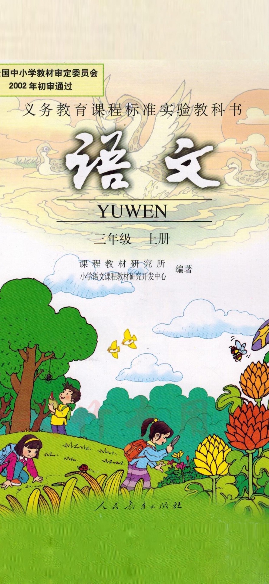 語文書