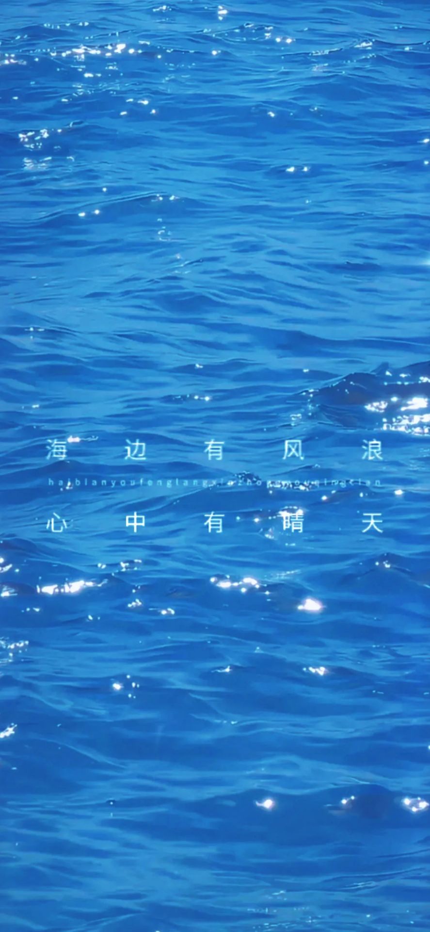 波濤