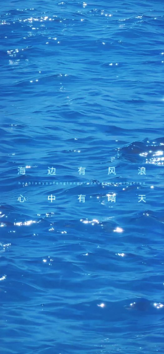波涛