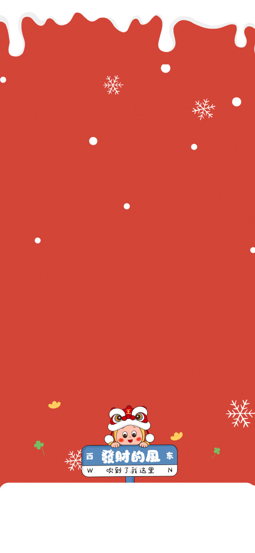 星星人红色新年发财主屏