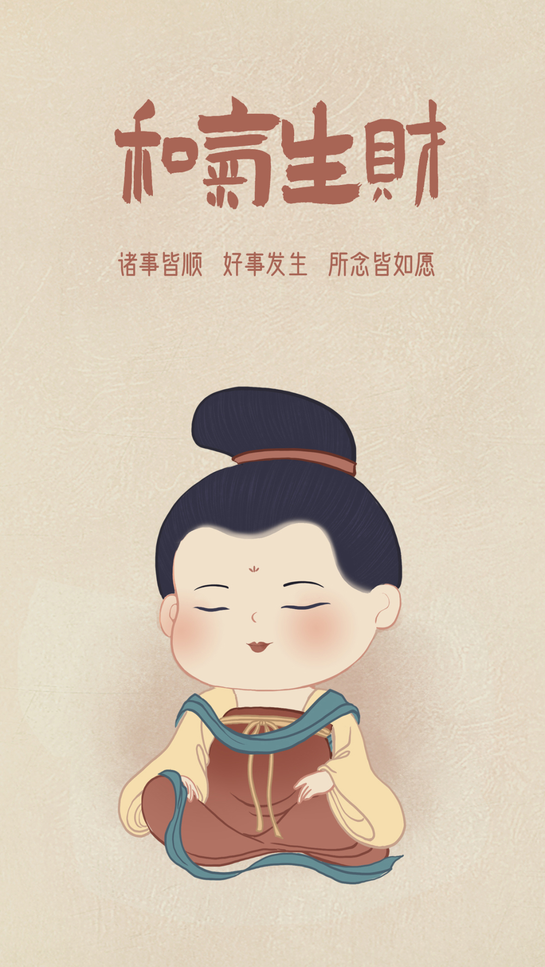 4K和氣生財仕女