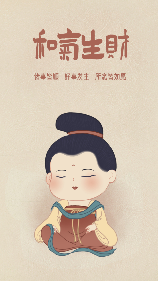 4K和氣生財仕女