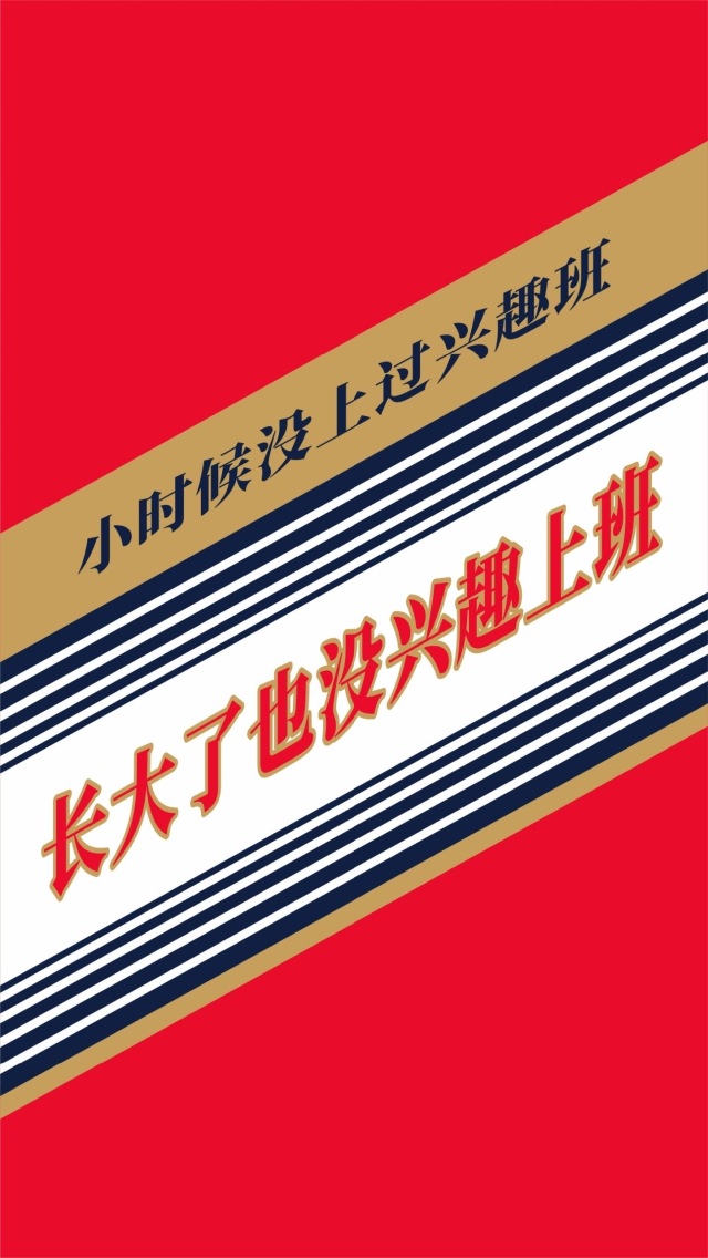 醬香型壁紙