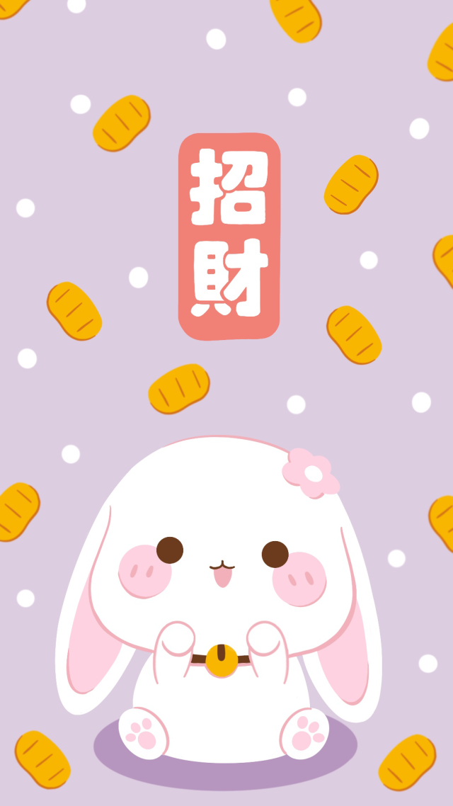招財行大運