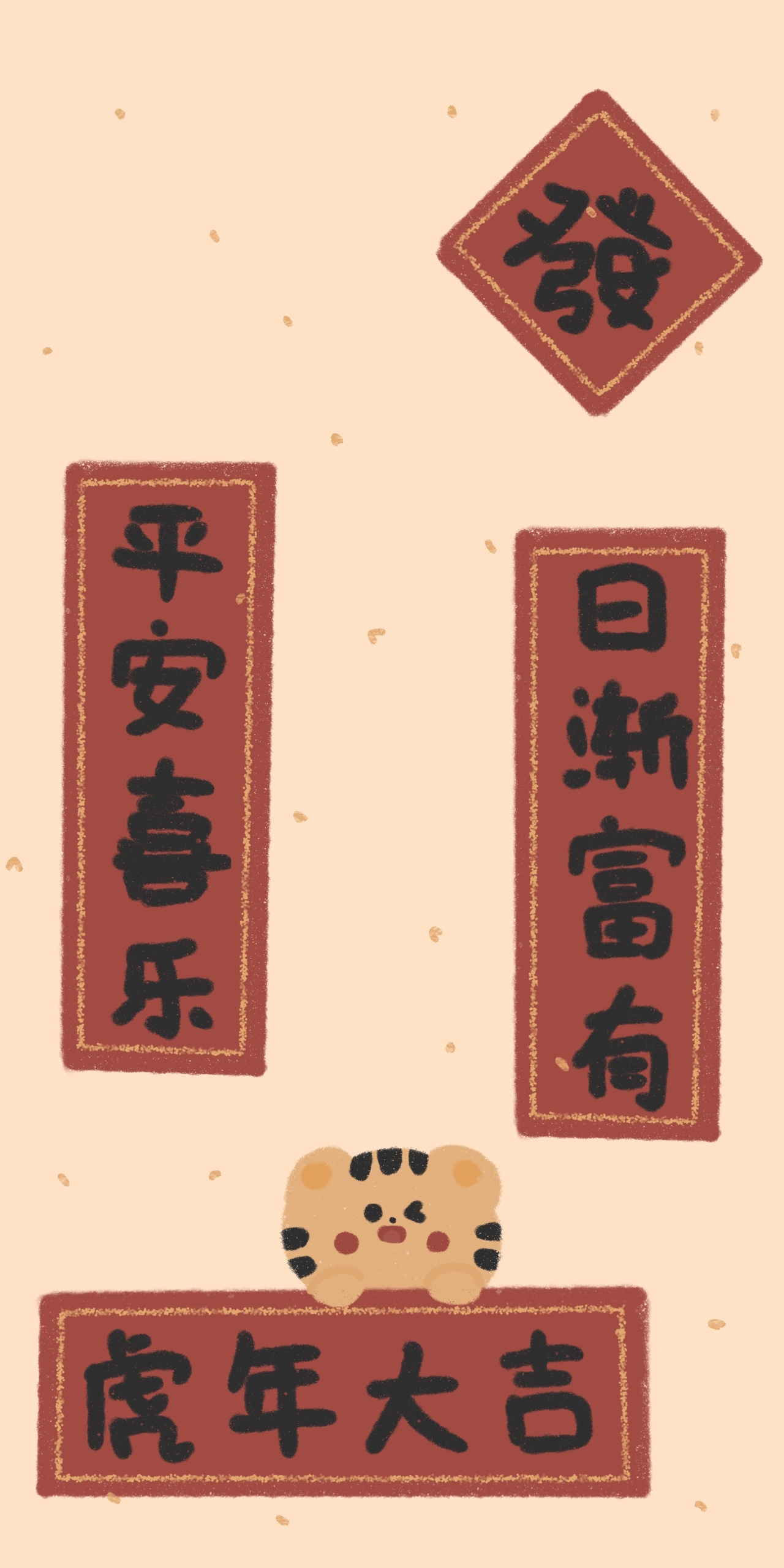 微信壁紙虎年大吉