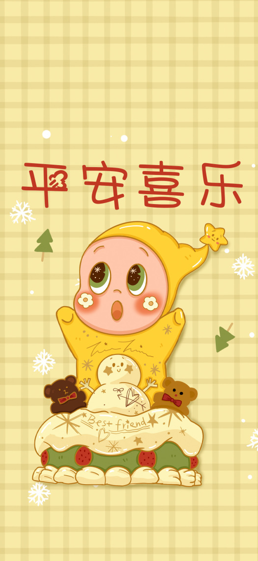 星星人平安喜乐圣诞壁纸