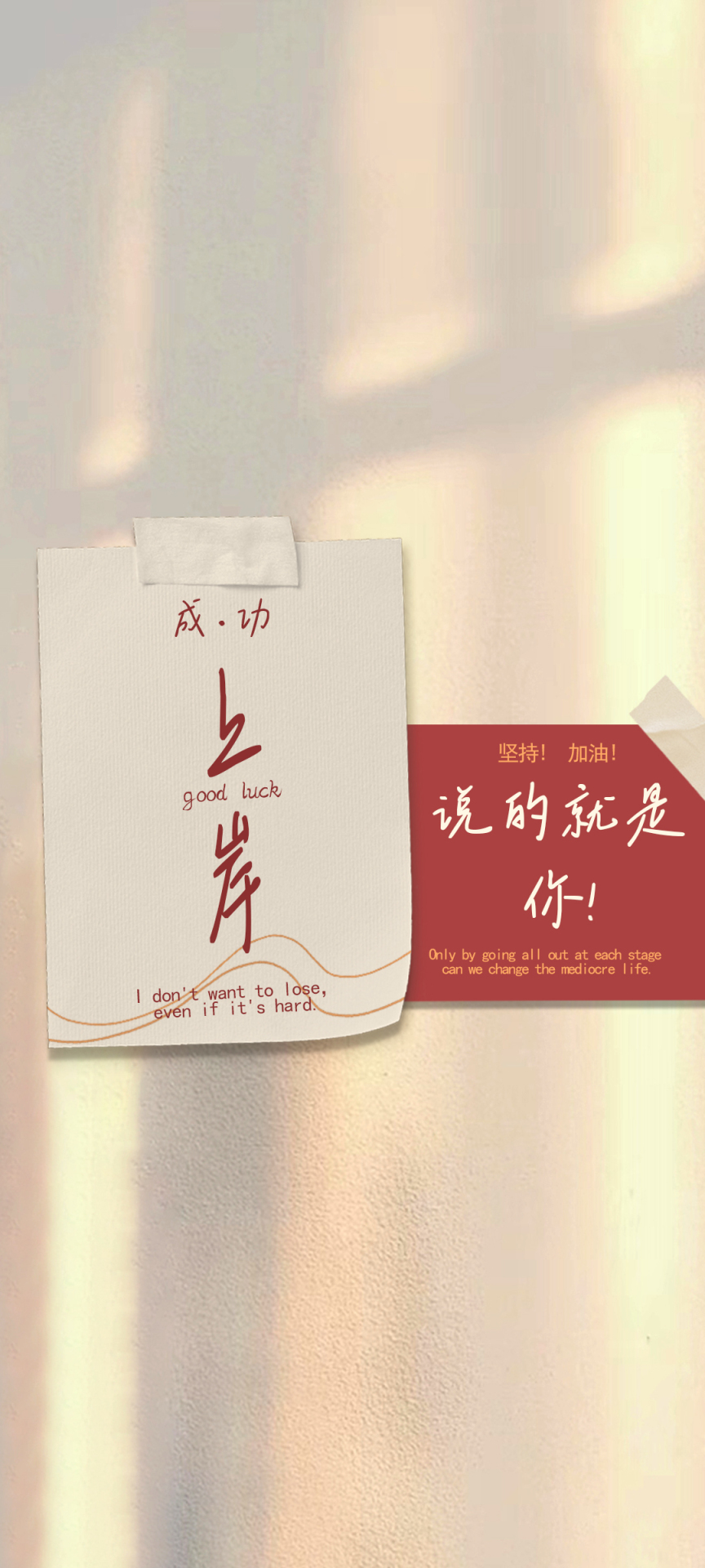 成功上岸