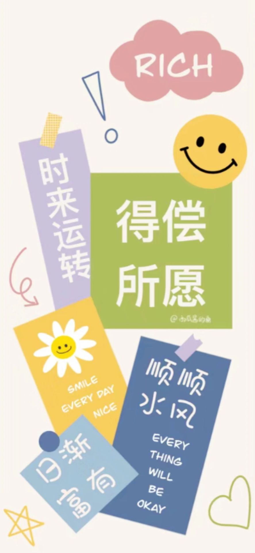 所願