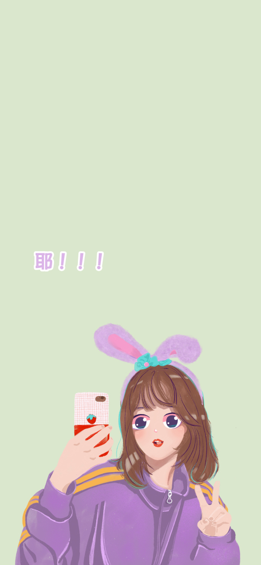 女孩耶