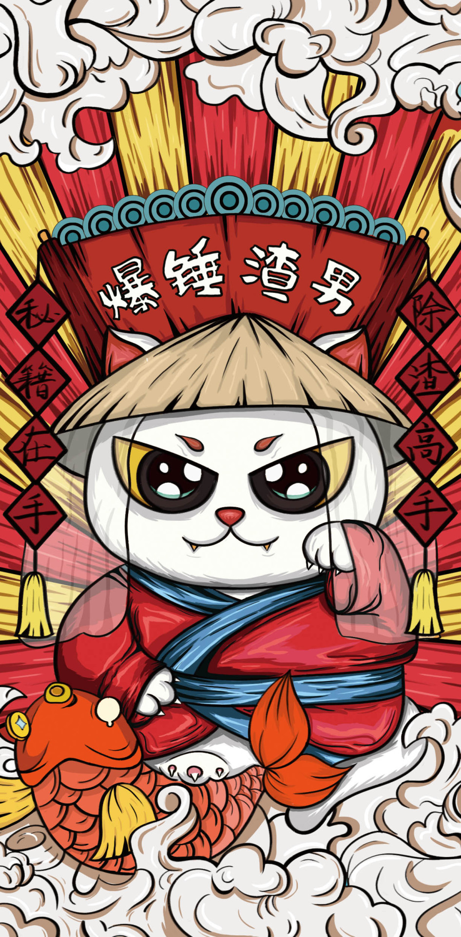 爆錘渣男，國潮風壁紙
