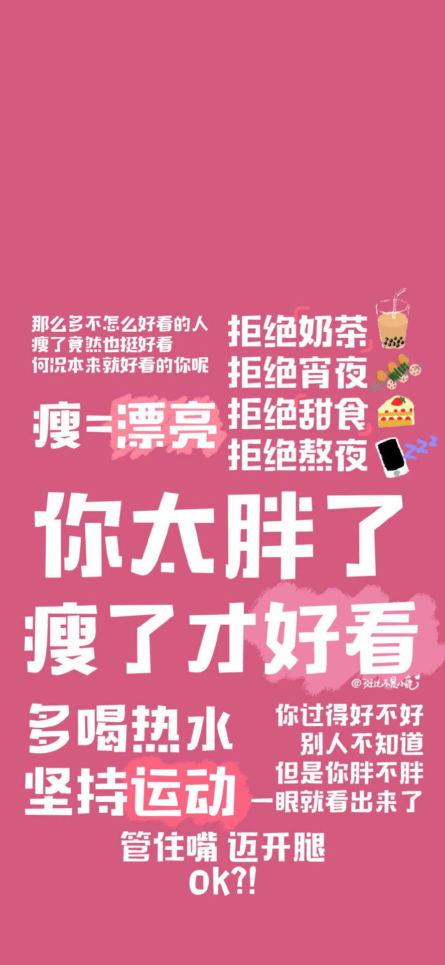 瘦成閃電