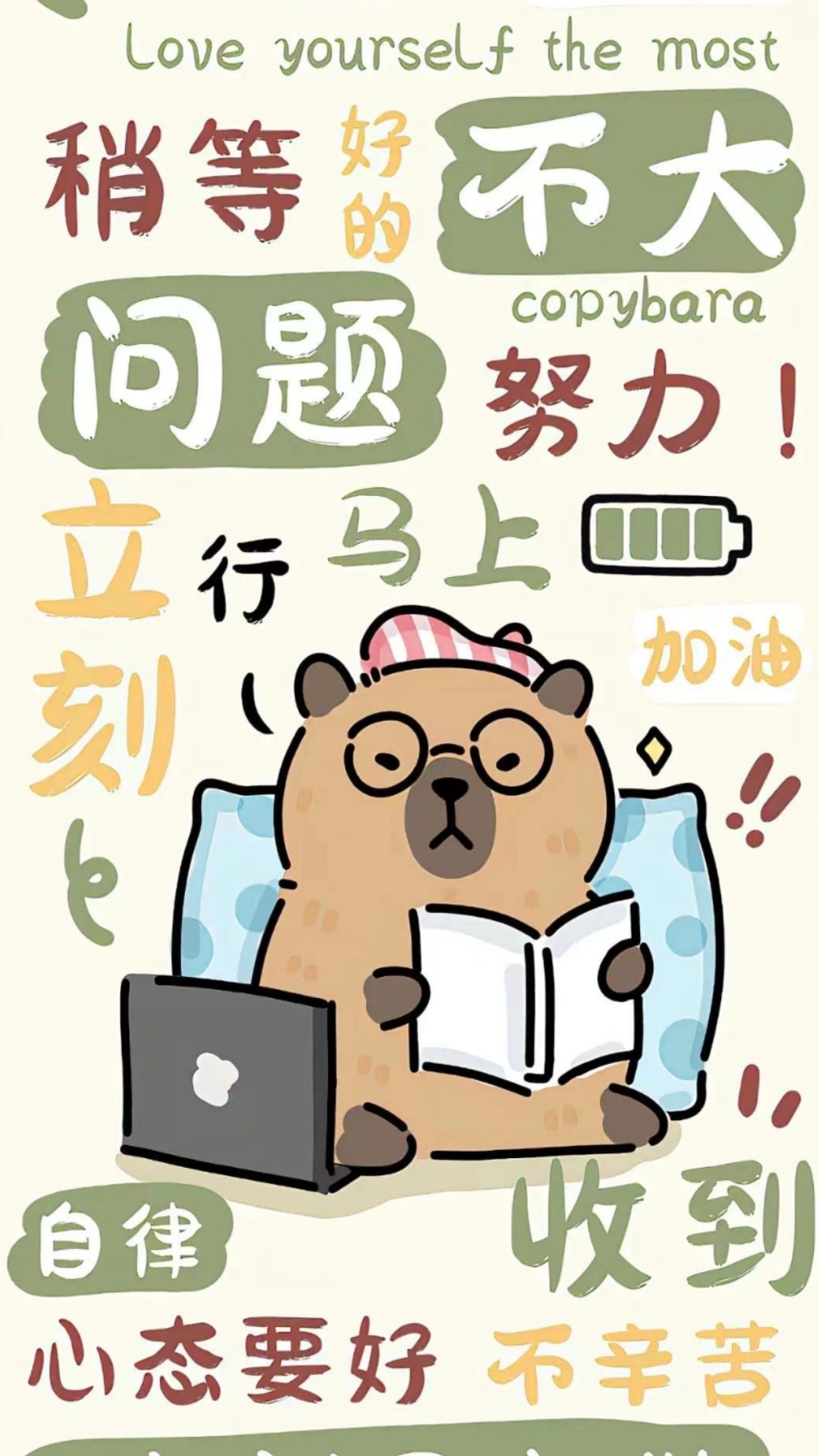 卡皮巴拉