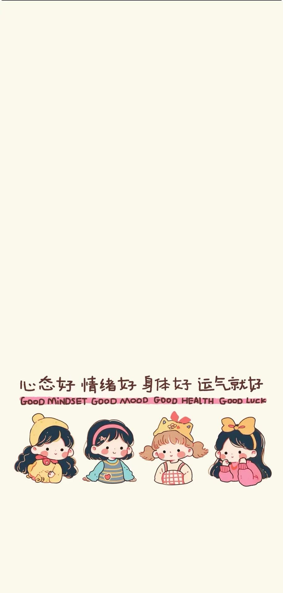 心態好