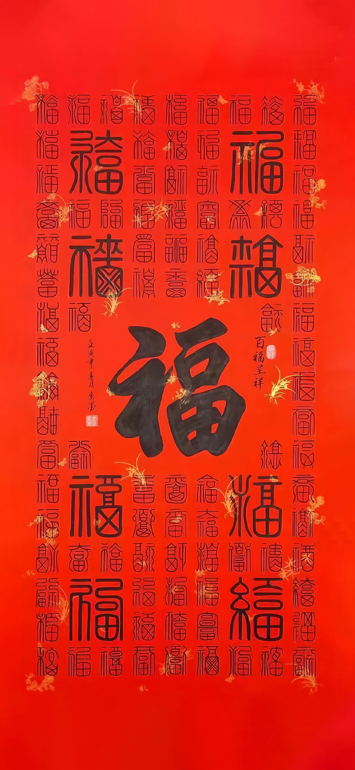 4K福字