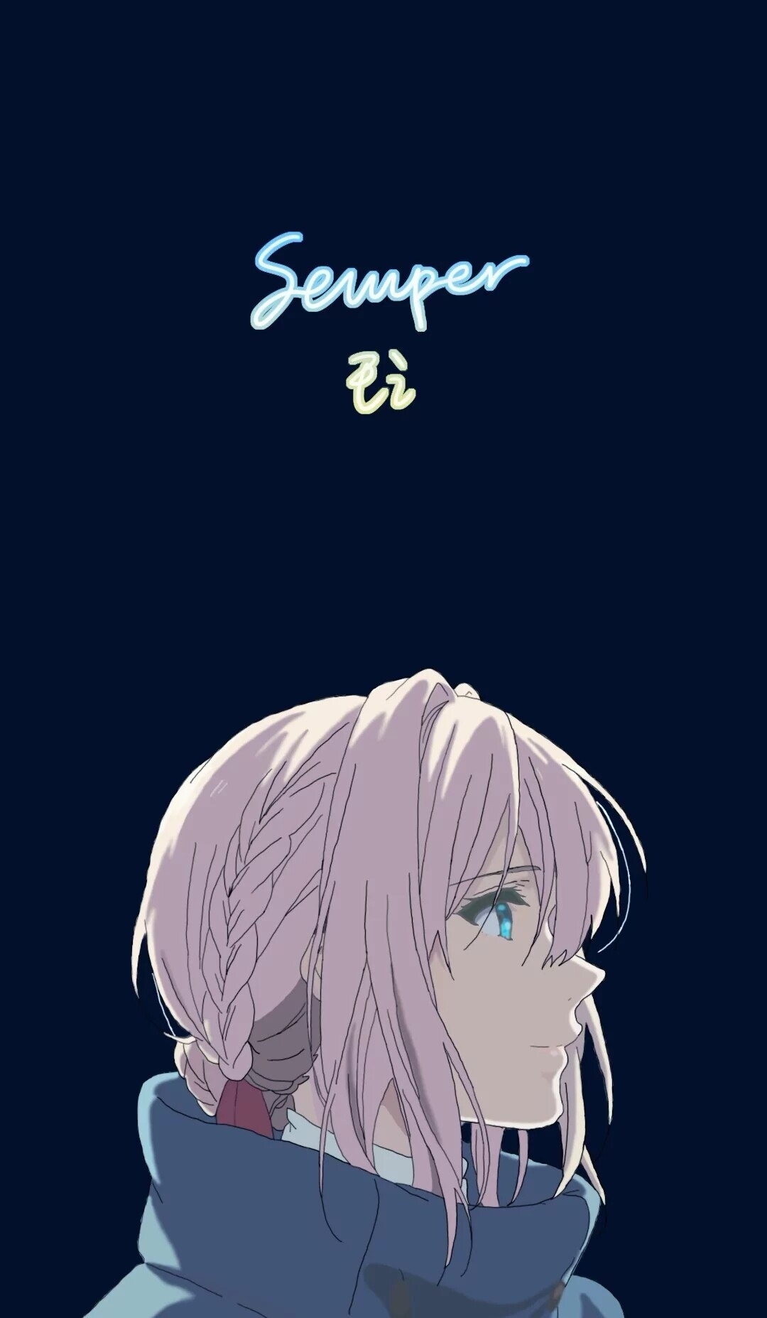 薇爾莉特