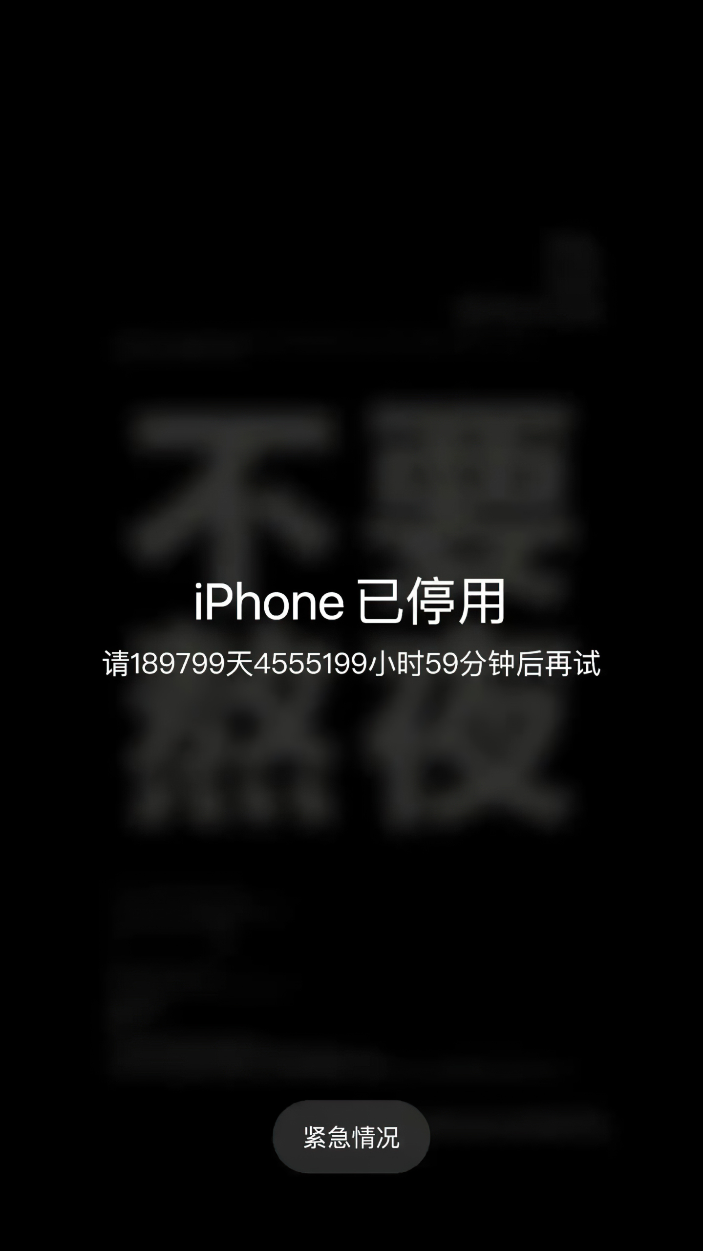 4KiPhone停用壁紙