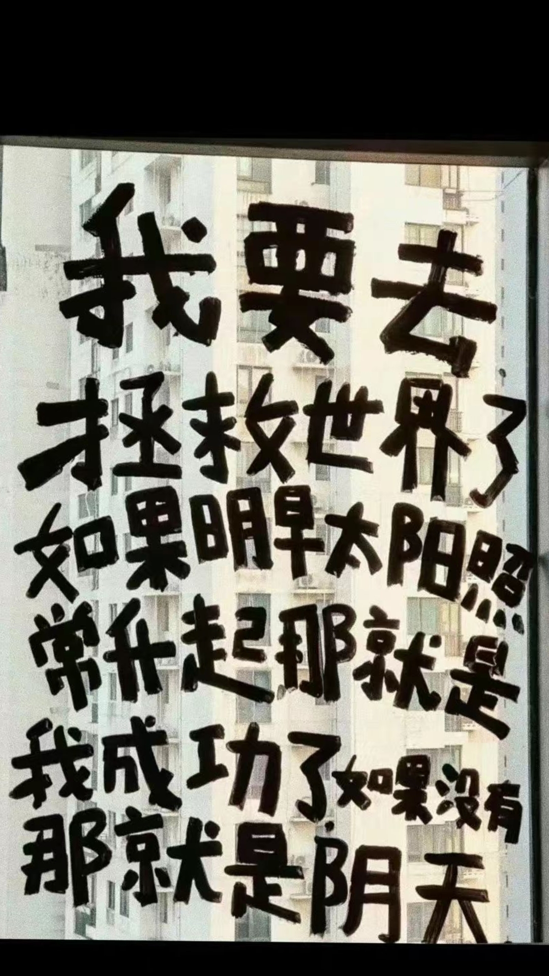文字控