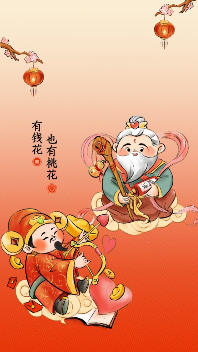 財神