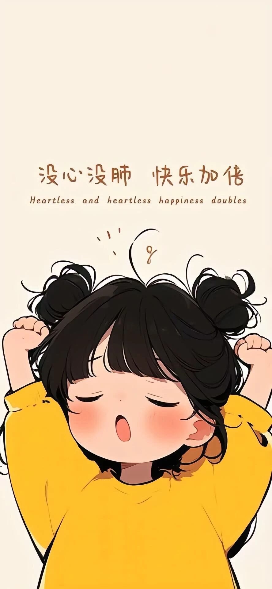 快樂加倍