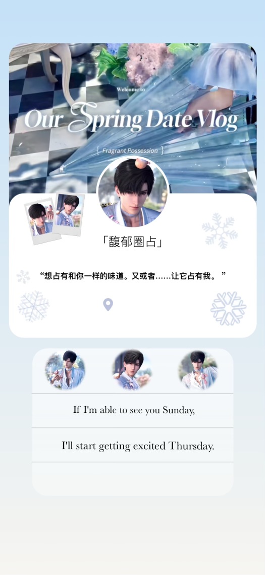 黎深壁纸
