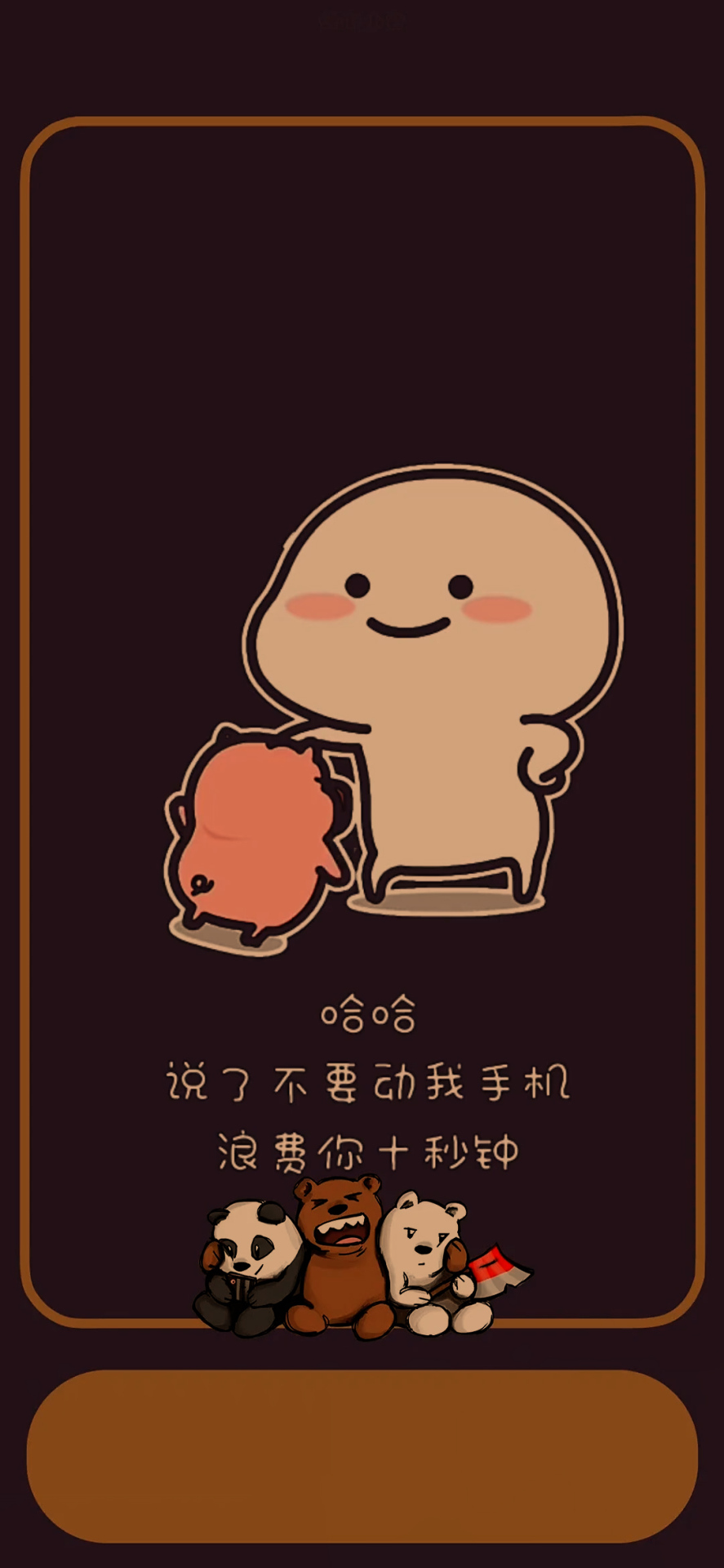 偷看手机①