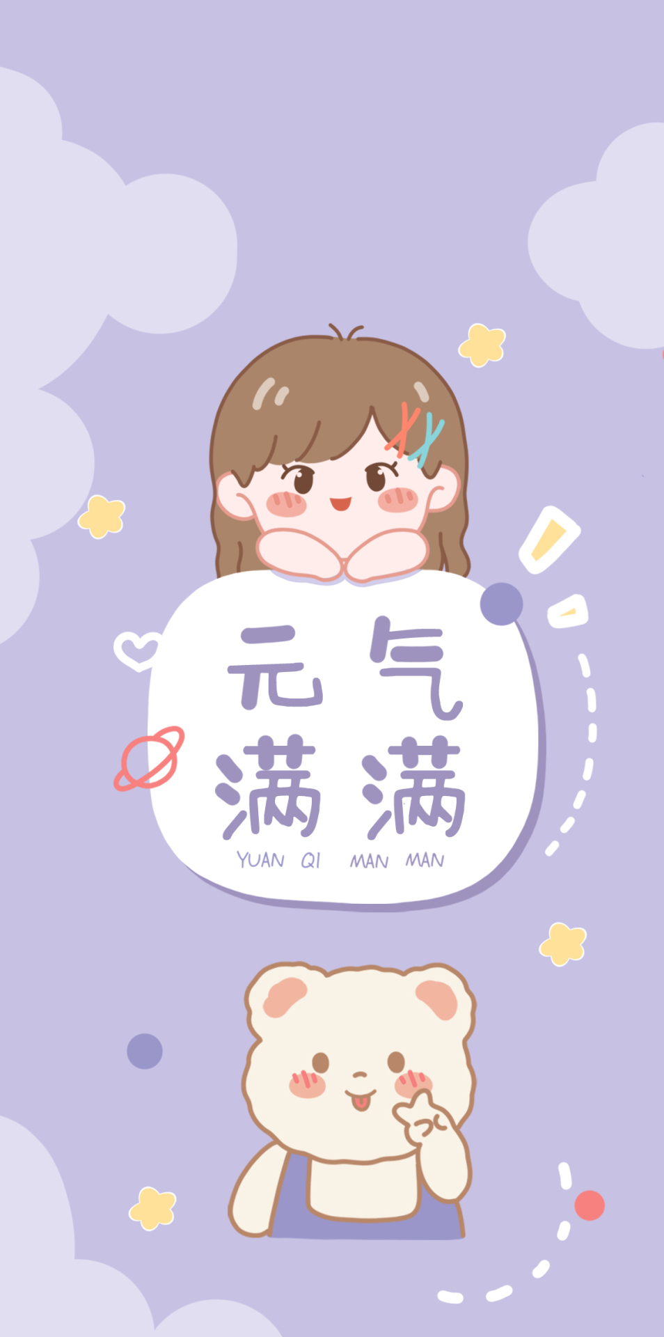 元氣滿滿