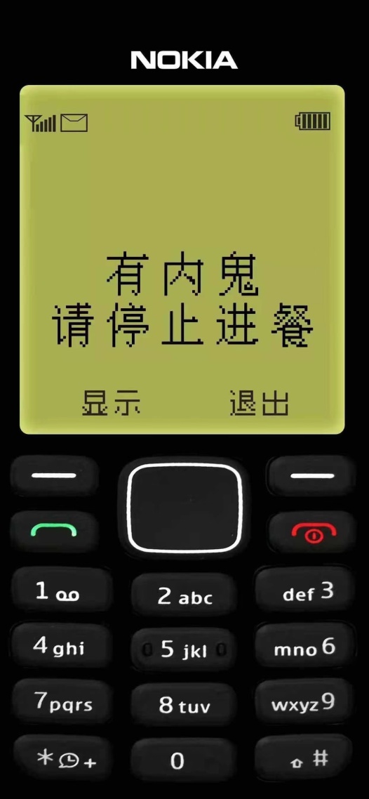 諾基亞鎖屏壁紙一
