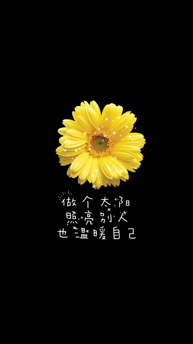 做個太陽