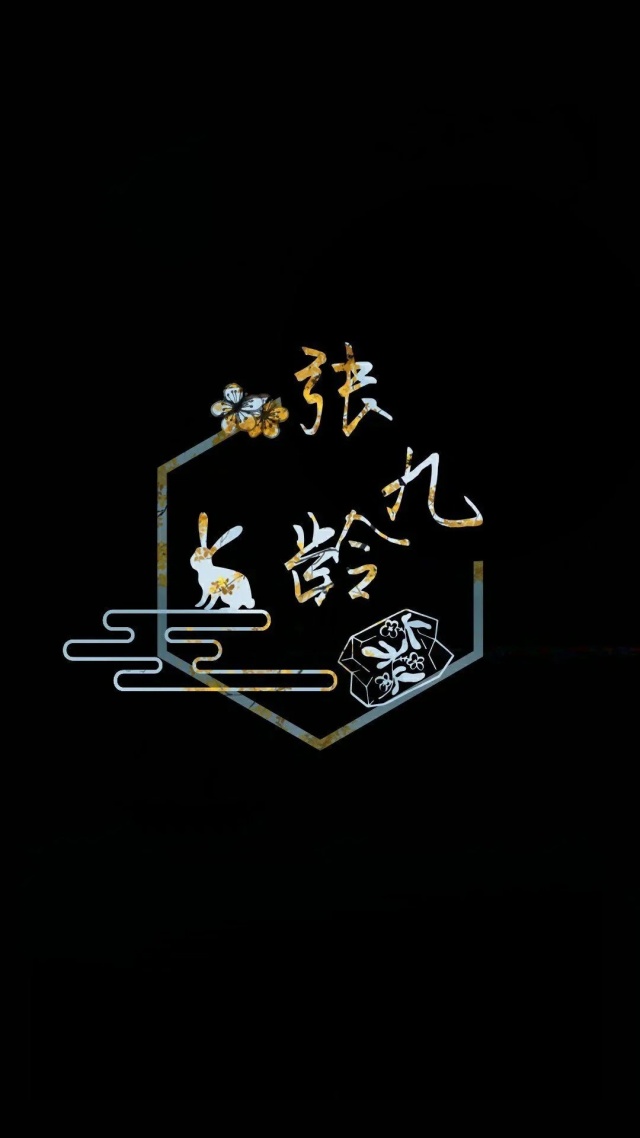 人間不值得，德雲社值得