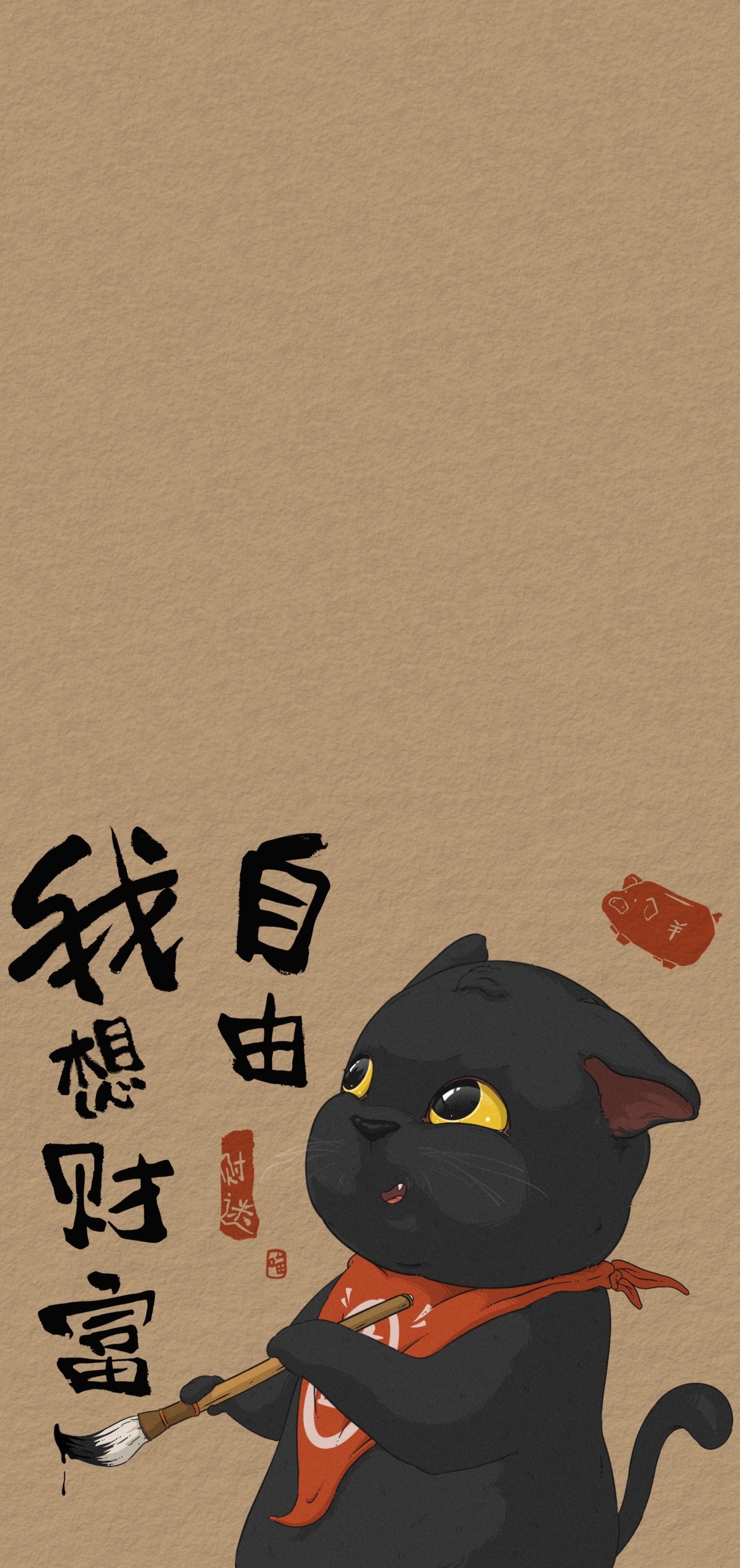 我想財富自由