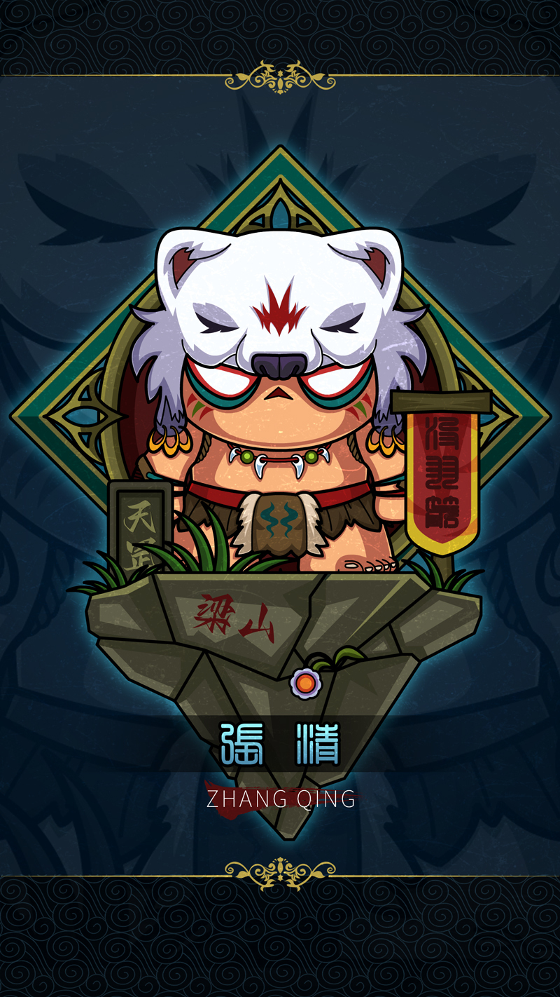 16天捷星-没羽箭张清