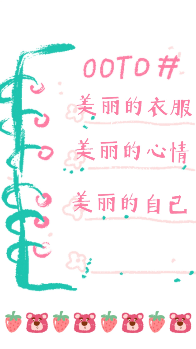 美好